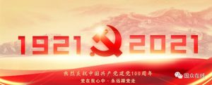 大干快上，全力以赴新目標(biāo)！